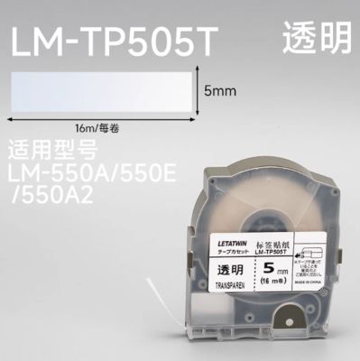 Max LM-550A 550E 550A2 Electronic Lettering Machine Lael tape sticker Transparent LM-TP505T 5mmX16m supplier