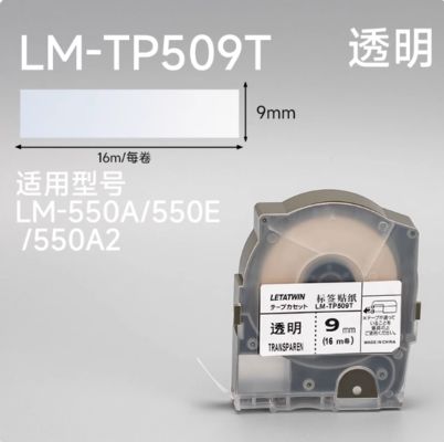 Max LM-550A 550E 550A2 Electronic Lettering Machine Lael tape sticker Transparent LM-TP509t 9mmX16m supplier