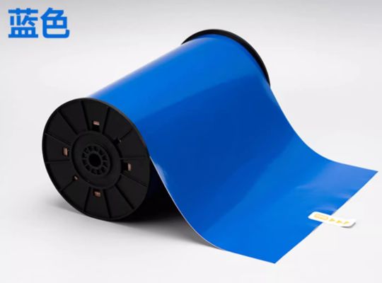 Blue Print label tape HMK WYRB-260BL 26.5cm*20m Sign Sticker Wide Format Logo supplier