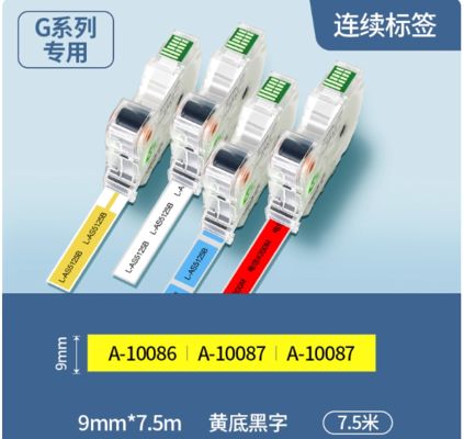 G02005 9mm Black on yellow Adhesive stickers heat shrink tubing continuous label paper For Supvan G15Mini / G11pro Tube Printer supplier