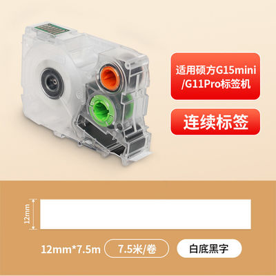 G02010 12mm Black on White Adhesive stickers heat shrink tubing continuous label paper For Supvan G15Mini / G11pro Tube Printer supplier