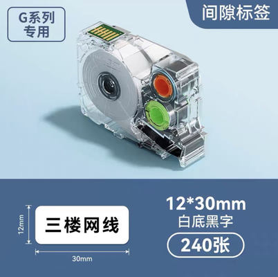 G0505 Black on White 12*30/240pcs Shrink Tube label tape For Supvan G15Mini / G11pro Tube Printer supplier
