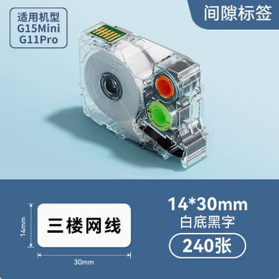 G0508 Black on White 14*30/240pcs Shrink Tube label tape For Supvan G15Mini / G11pro Tube Printer supplier