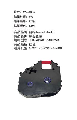 LB-900RK Red Label Tape cassette 85m for LB C-980 / 960T / 920T Electronic Lettering Machine supplier