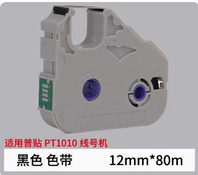 PT-10BK PT10BK black label tape cassette compatible for Puty PT1010 Electronic Lettering Machine 12mmX80m supplier