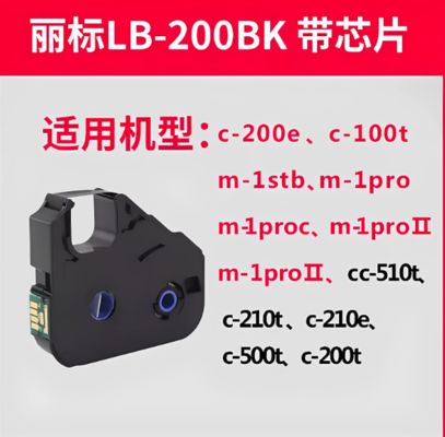 LB-200BK black label tape cassette with chip compatible for C-200E C-100T M-1STB M-1PRO M-1PROC M-1PROII M-1PROII CC-510T C-210T C-210E C-500T C-200T tube printer supplier
