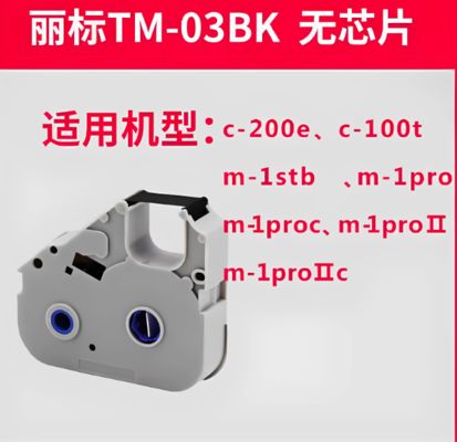 TM-03BK label tape cassette without chip compatible for C-200E C-100T M-1STB M-1PRO M-1PROC M-1PROII M-1PROIIc tube printer supplier