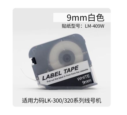 LM-409W white 9MM label tape cassette for L Mark LK300 / LK320 Electronic Lettering Machine supplier