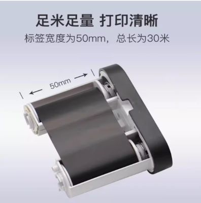 MP-R30B 50mm*30m Black barcode ribbon for Supvan MP50 Electronic Lettering Machine, Cable ID Printer,Wire Marker supplier