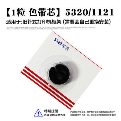 Compatible For Panasonic Ink Printer Ribbon KX-P145 For KX-P1124 2023 KX-P1124i KX-P1123 KX-P1121 KXP1180 P1091 DPK8100 supplier