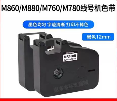 MR100B Black ribbon cartridge for M860 M880 M760 M780 Electronic Lettering Machine
